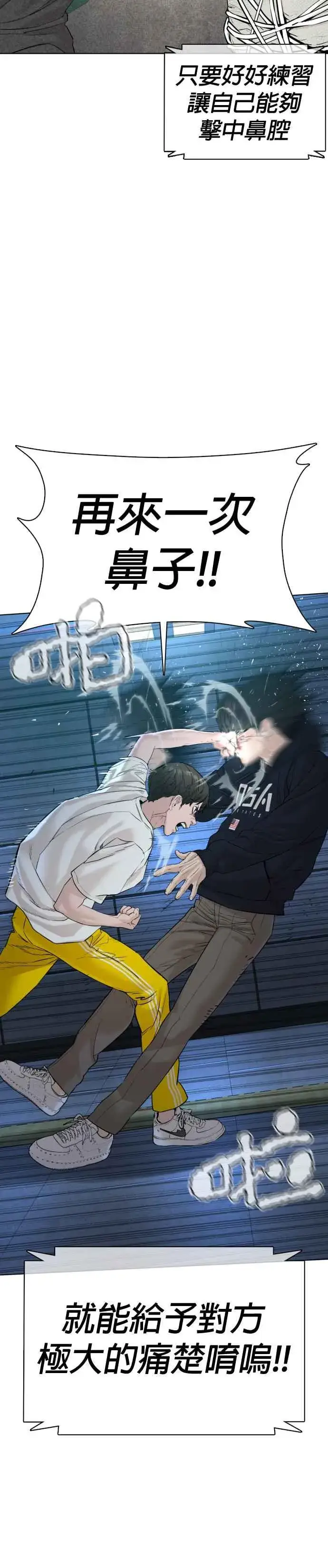 漫画《格斗实况》第71话 综艺娱乐就到此为止第23张图