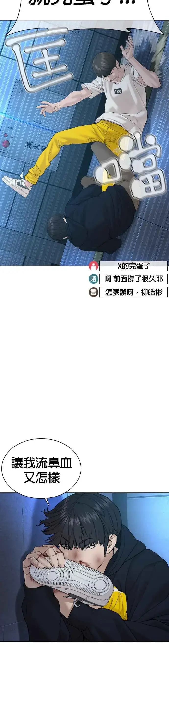 漫画《格斗实况》第71话 综艺娱乐就到此为止第35张图
