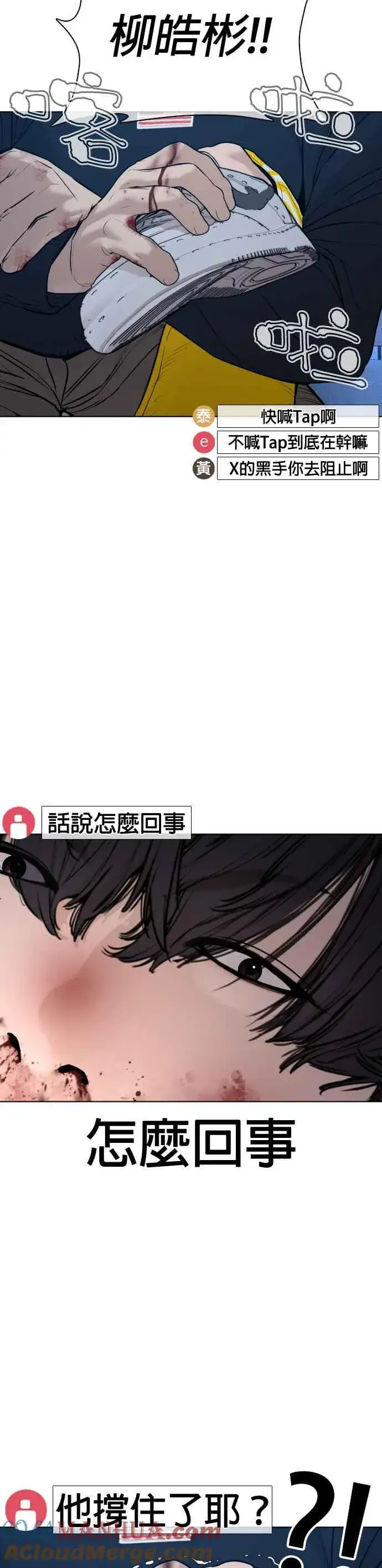 漫画《格斗实况》第71话 综艺娱乐就到此为止第40张图