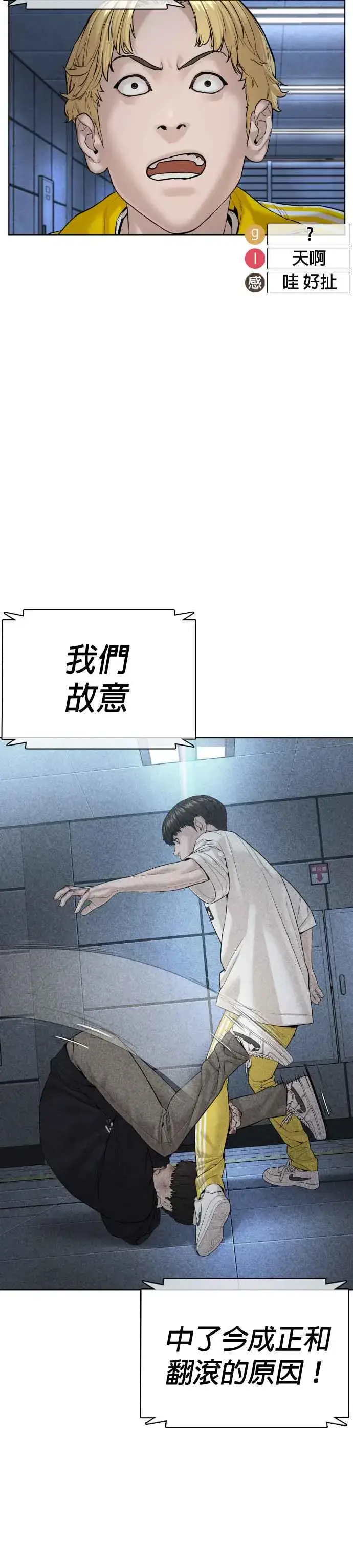 漫画《格斗实况》第71话 综艺娱乐就到此为止第47张图