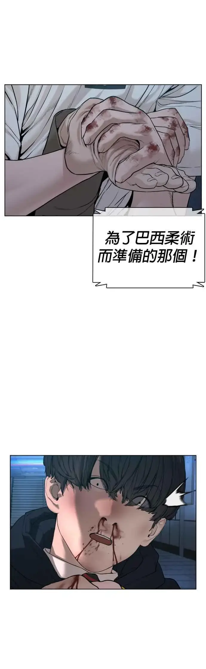 漫画《格斗实况》第71话 综艺娱乐就到此为止第48张图