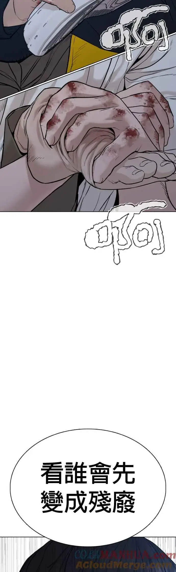 漫画《格斗实况》第71话 综艺娱乐就到此为止第52张图
