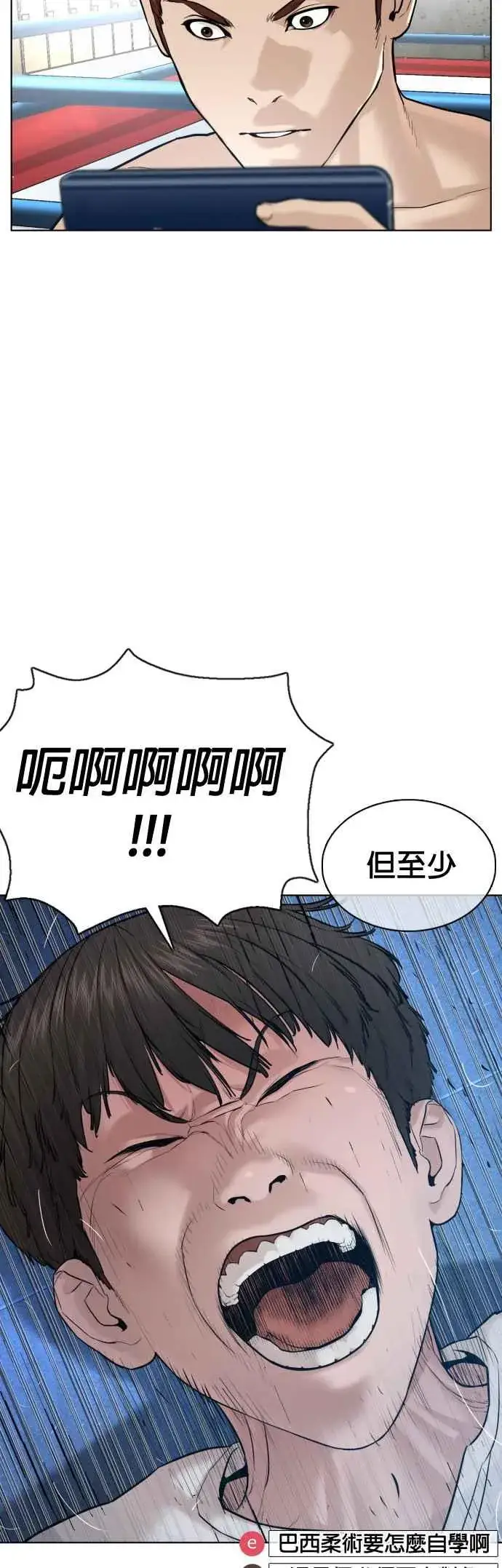 漫画《格斗实况》第72话 战胜巴西柔术的方法第18张图