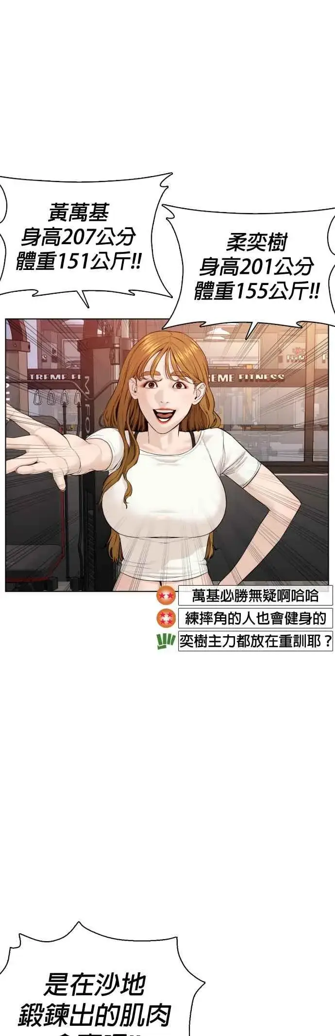 漫画《格斗实况》第72话 战胜巴西柔术的方法第2张图