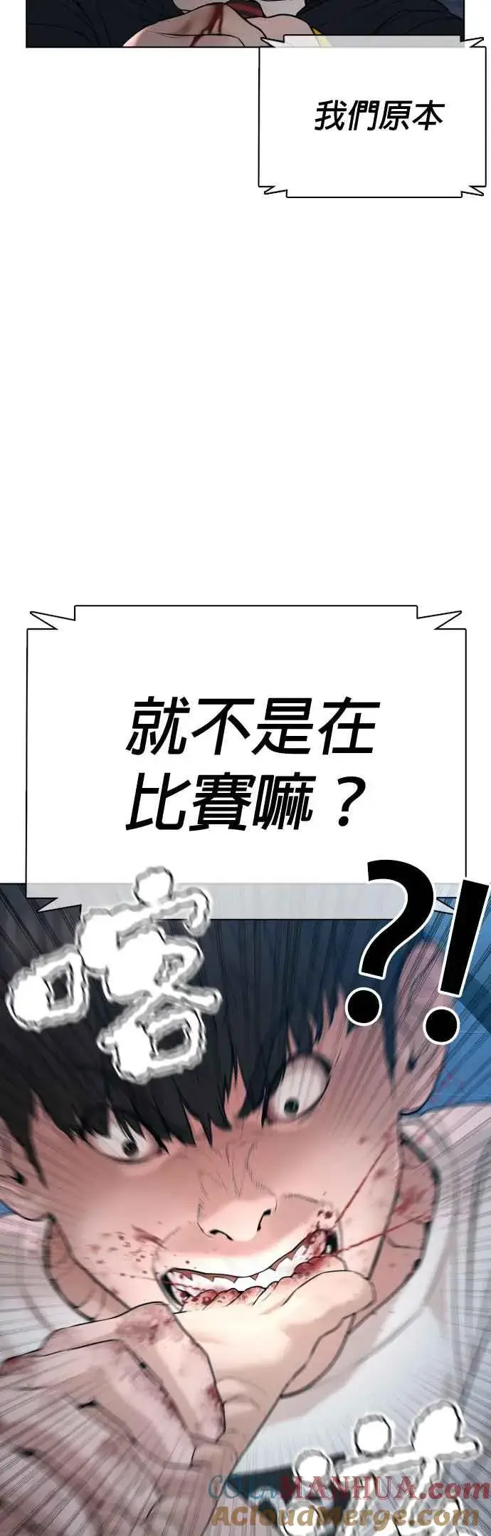 漫画《格斗实况》第72话 战胜巴西柔术的方法第22张图