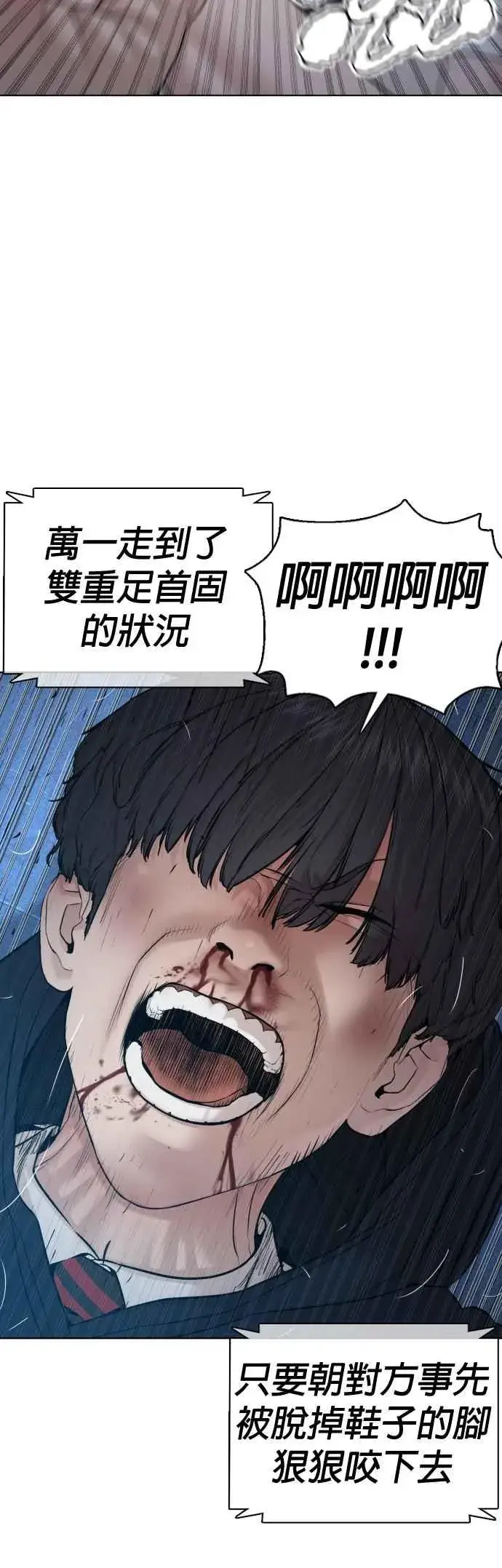 漫画《格斗实况》第72话 战胜巴西柔术的方法第23张图