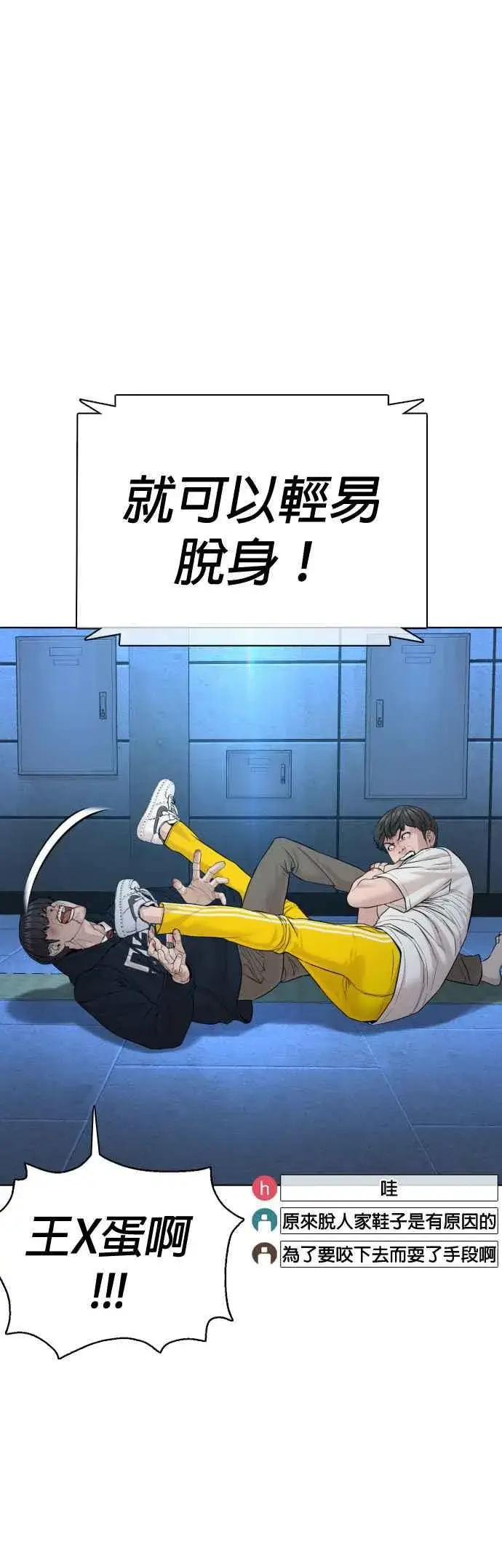 漫画《格斗实况》第72话 战胜巴西柔术的方法第24张图