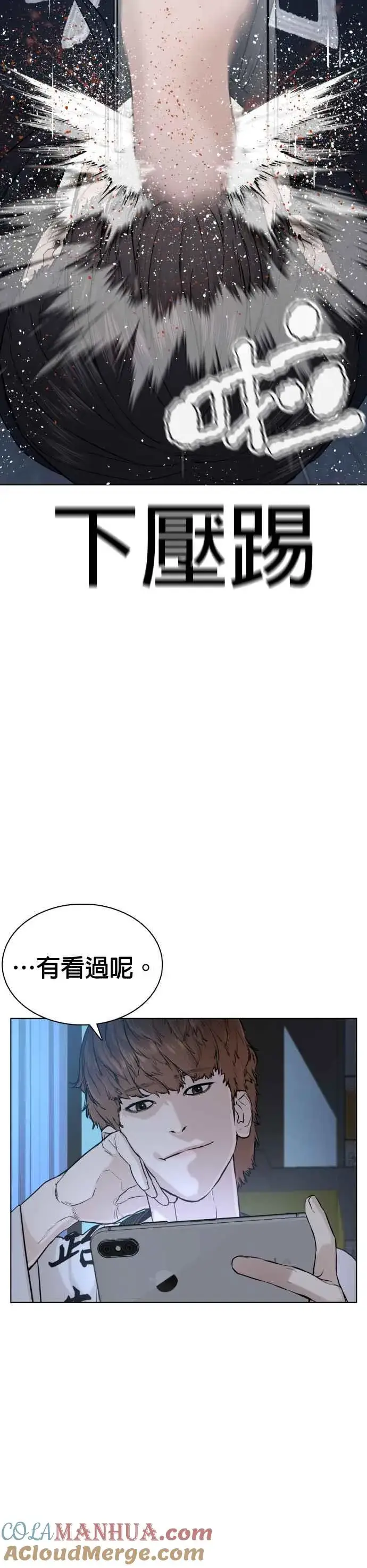漫画《格斗实况》第72话 战胜巴西柔术的方法第28张图