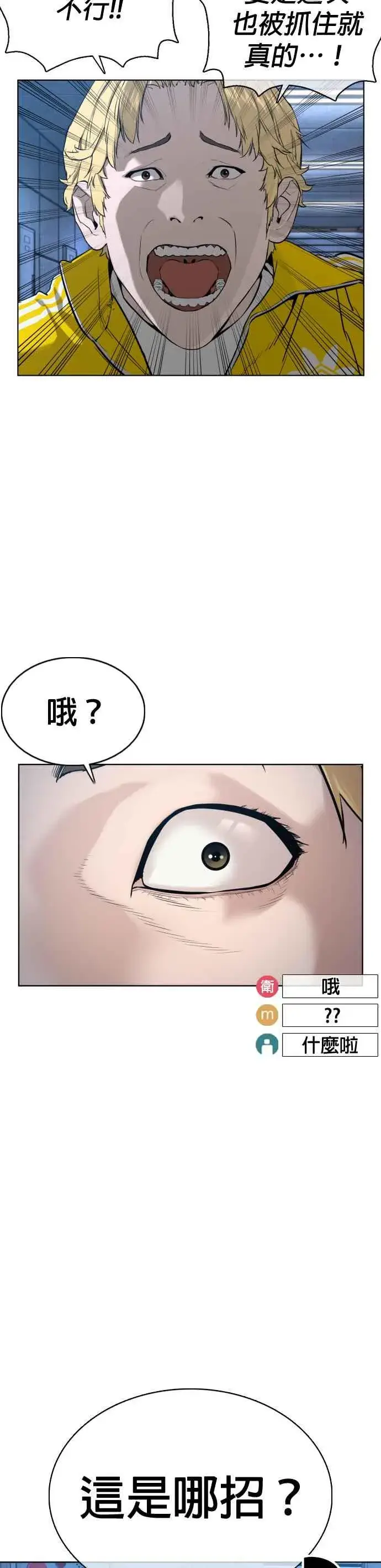 漫画《格斗实况》第72话 战胜巴西柔术的方法第33张图