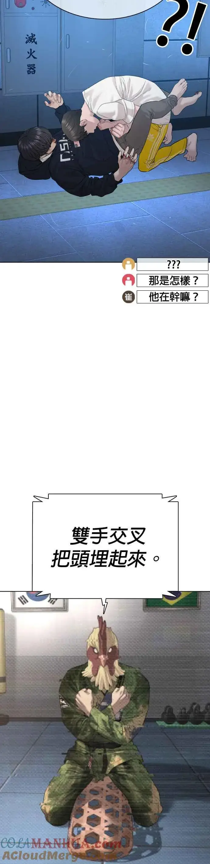 漫画《格斗实况》第72话 战胜巴西柔术的方法第34张图
