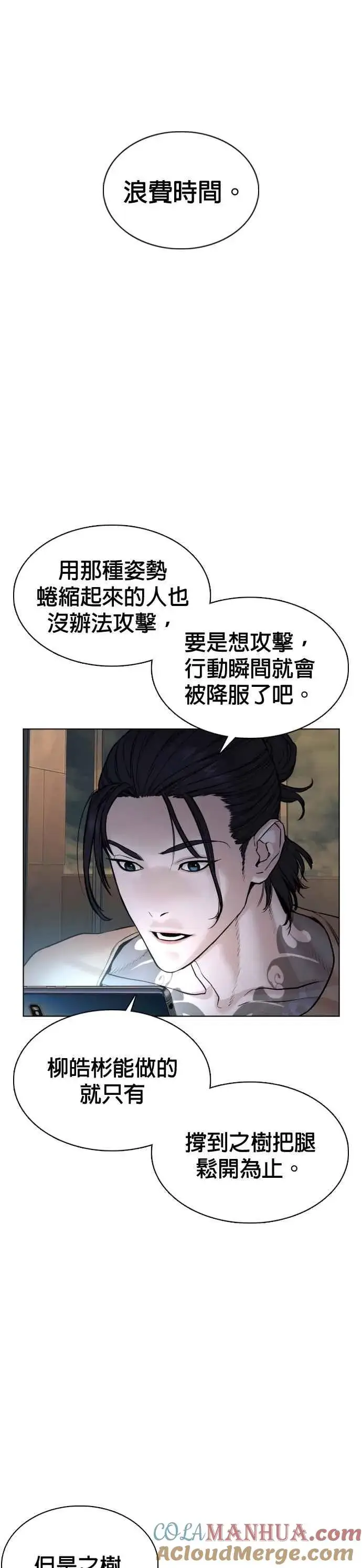 漫画《格斗实况》第72话 战胜巴西柔术的方法第37张图