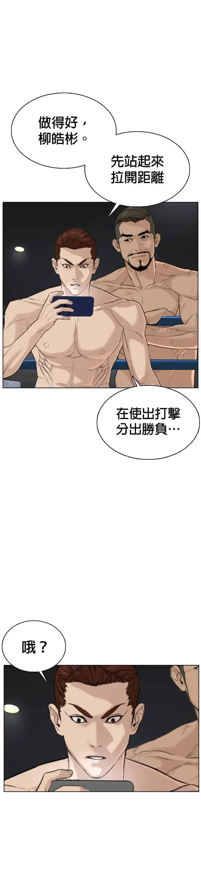漫画《格斗实况》第72话 战胜巴西柔术的方法第42张图
