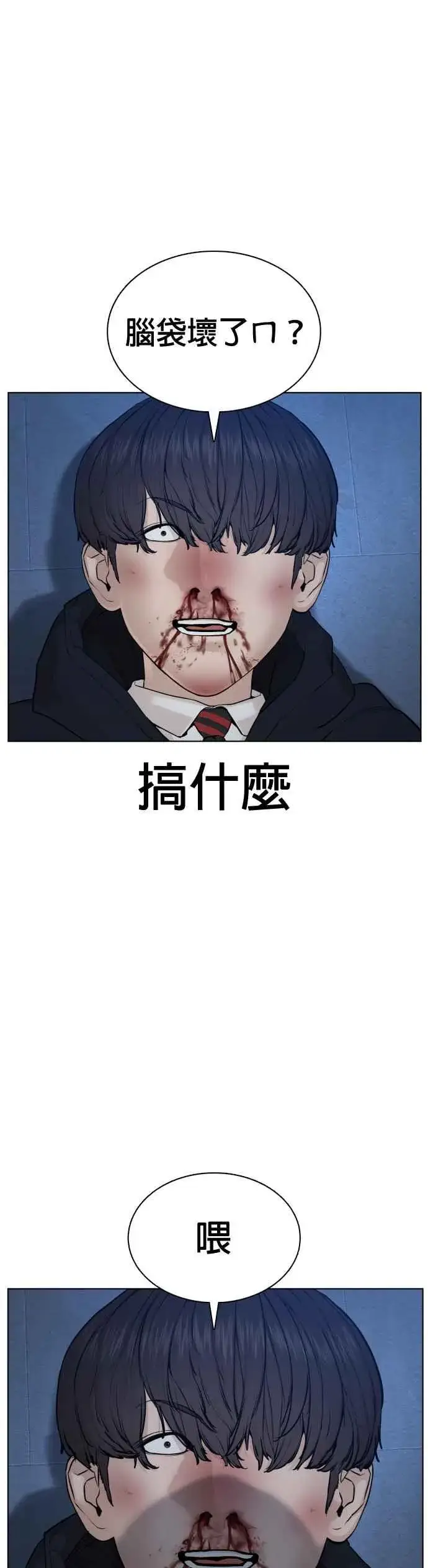 漫画《格斗实况》第72话 战胜巴西柔术的方法第44张图