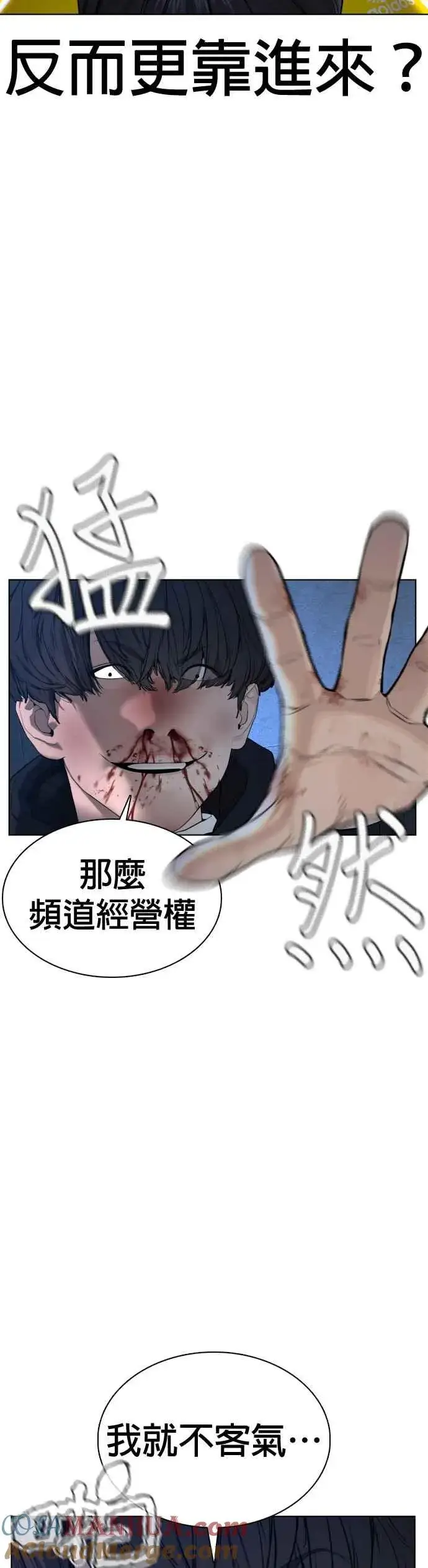 漫画《格斗实况》第72话 战胜巴西柔术的方法第46张图