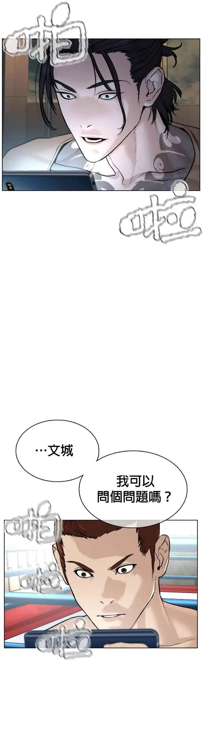 漫画《格斗实况》第72话 战胜巴西柔术的方法第48张图