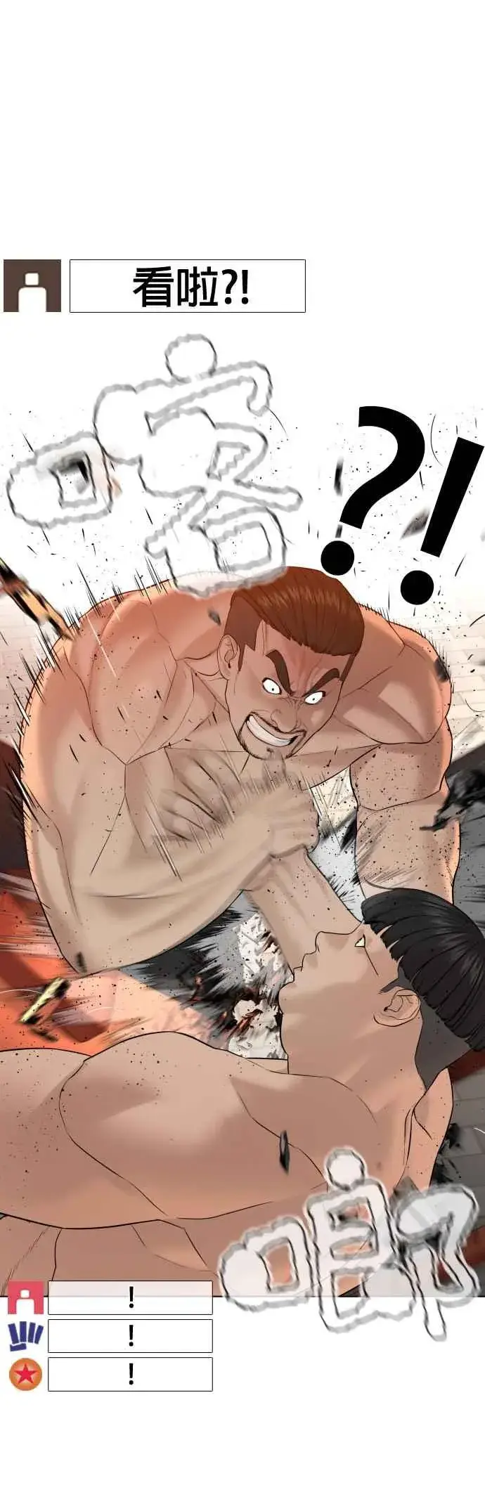 漫画《格斗实况》第72话 战胜巴西柔术的方法第5张图