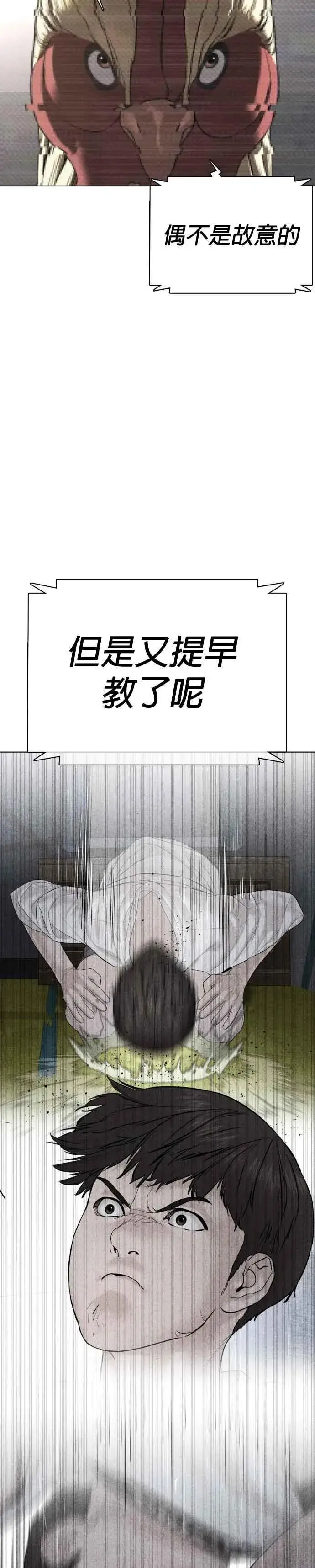 漫画《格斗实况》第72话 战胜巴西柔术的方法第51张图