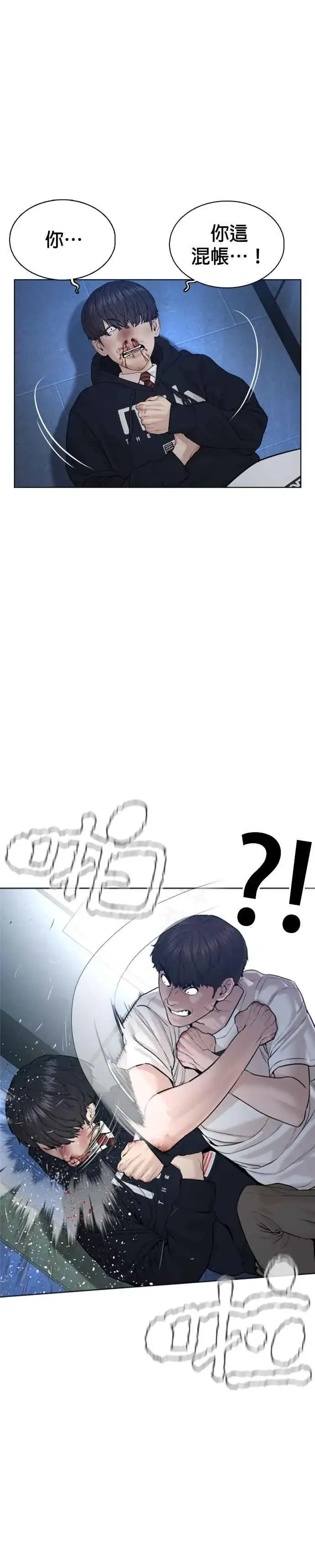 漫画《格斗实况》第72话 战胜巴西柔术的方法第54张图