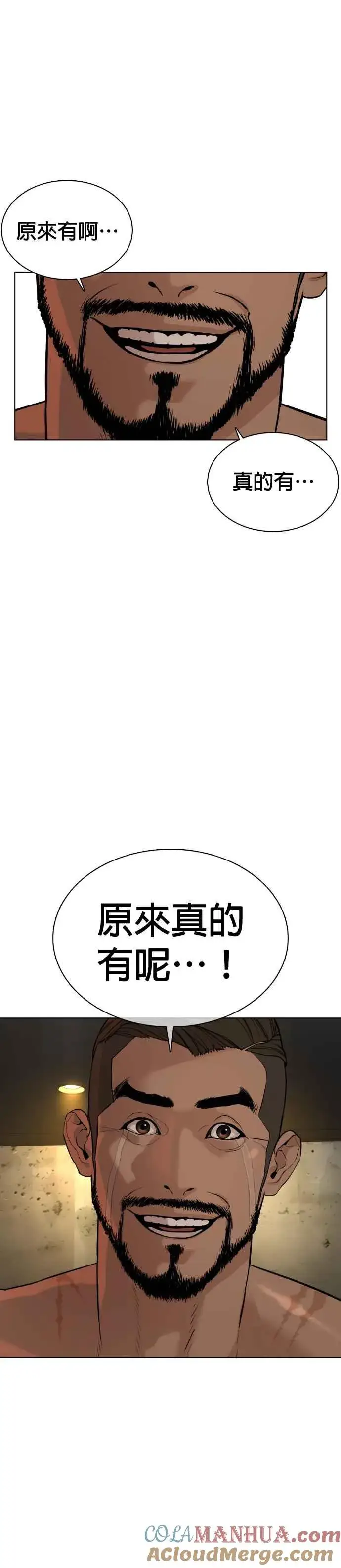 漫画《格斗实况》第72话 战胜巴西柔术的方法第58张图