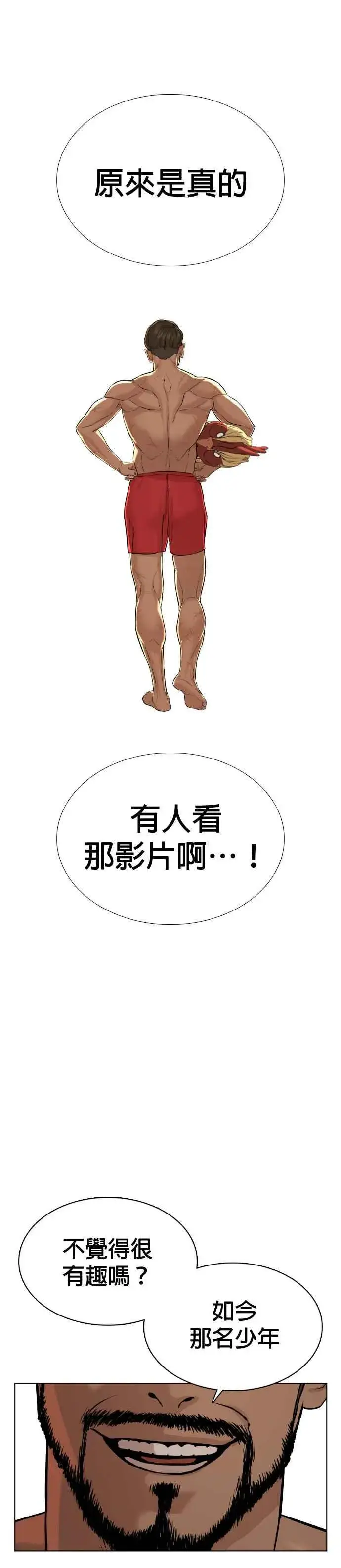 漫画《格斗实况》第72话 战胜巴西柔术的方法第59张图