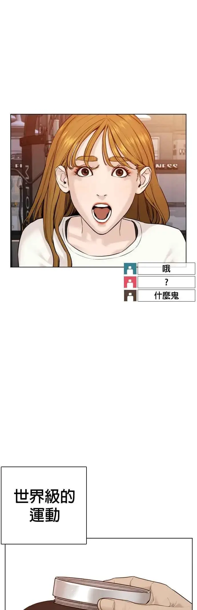 漫画《格斗实况》第72话 战胜巴西柔术的方法第6张图