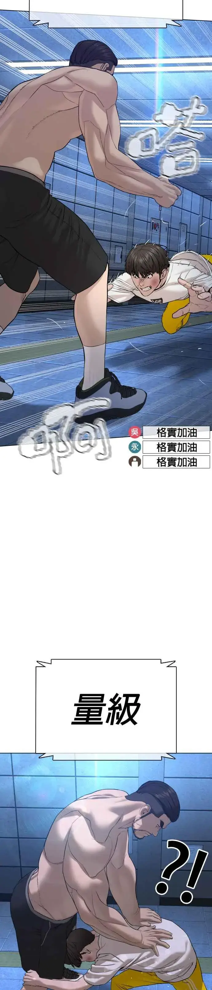 漫画《格斗实况》第73话 在柏油路上就不一样了第14张图