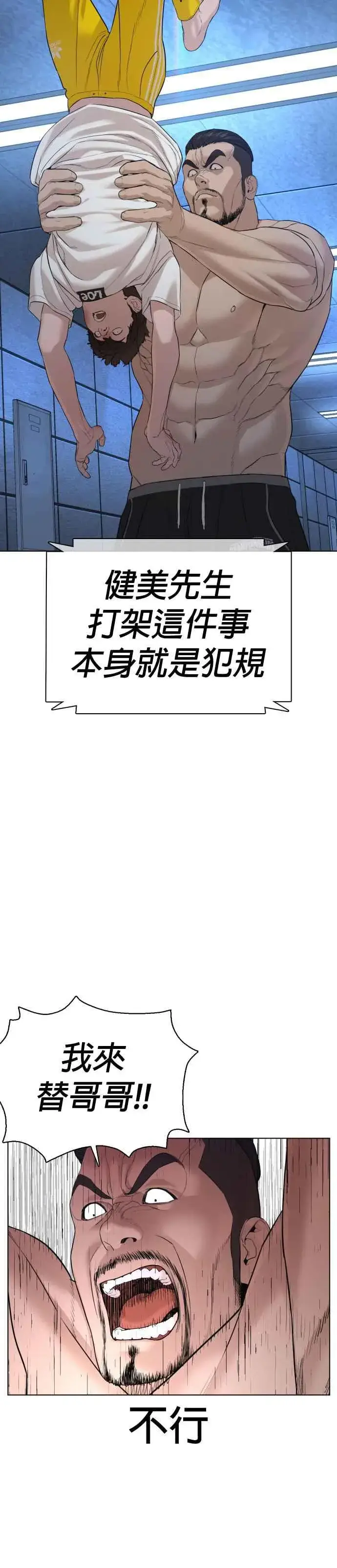 漫画《格斗实况》第73话 在柏油路上就不一样了第17张图
