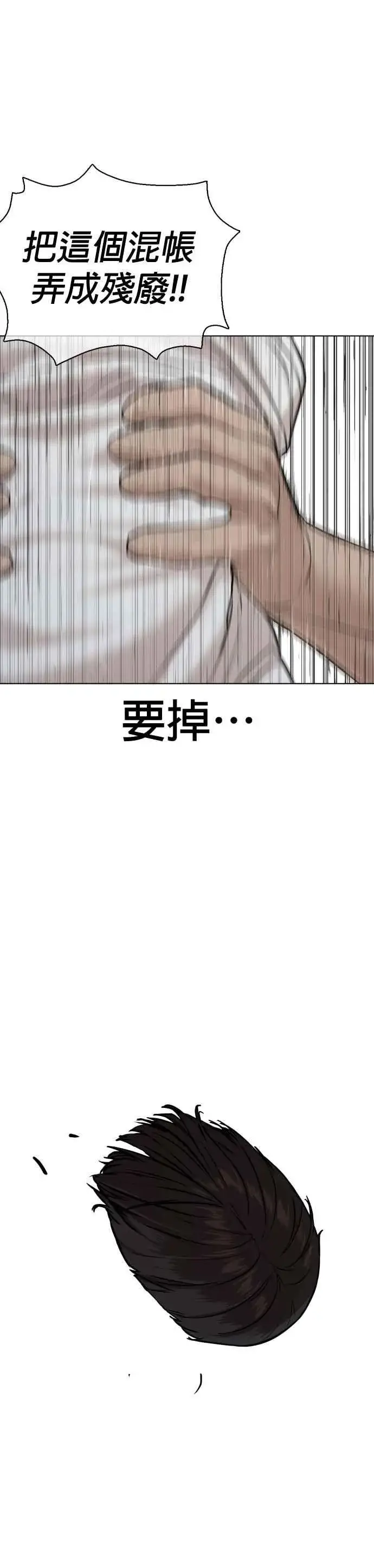 漫画《格斗实况》第73话 在柏油路上就不一样了第18张图