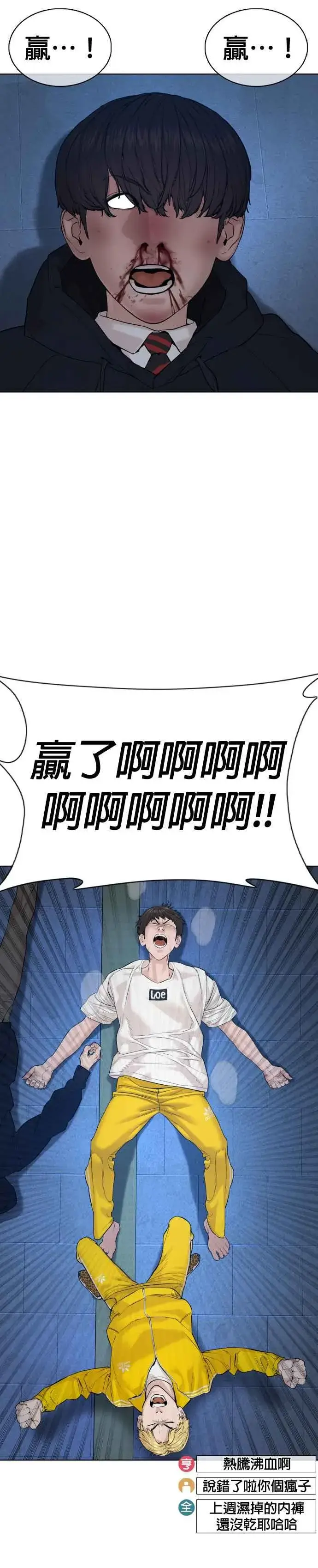漫画《格斗实况》第73话 在柏油路上就不一样了第2张图