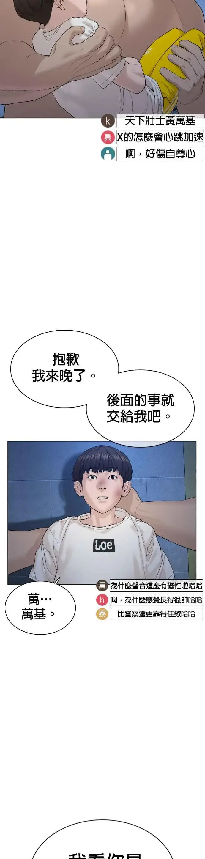 漫画《格斗实况》第73话 在柏油路上就不一样了第21张图