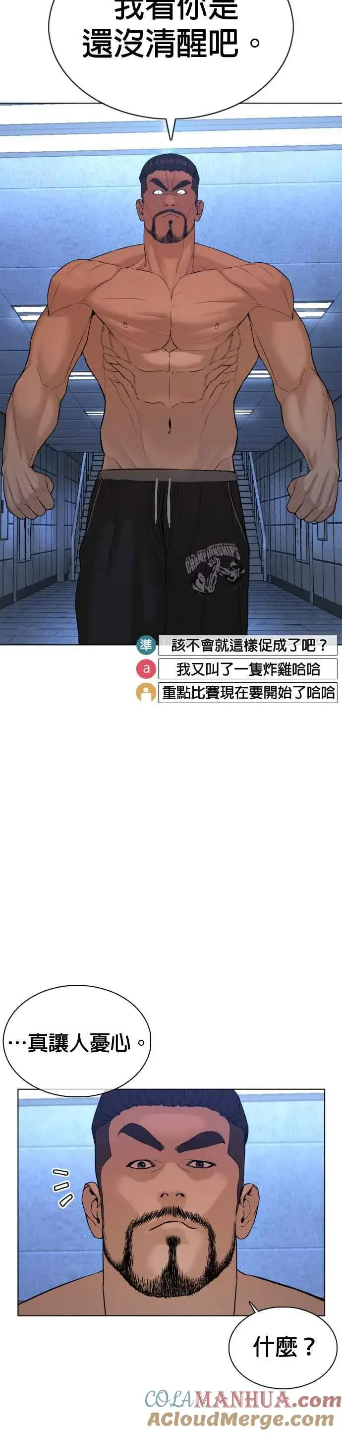漫画《格斗实况》第73话 在柏油路上就不一样了第22张图