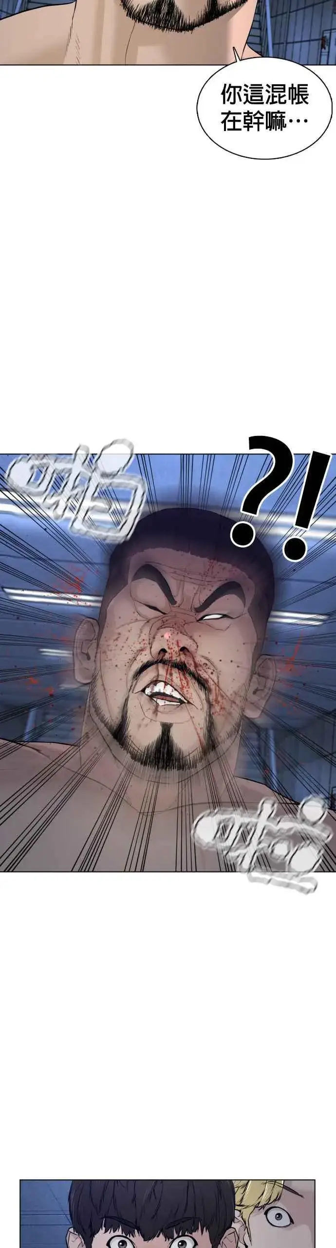 漫画《格斗实况》第73话 在柏油路上就不一样了第32张图