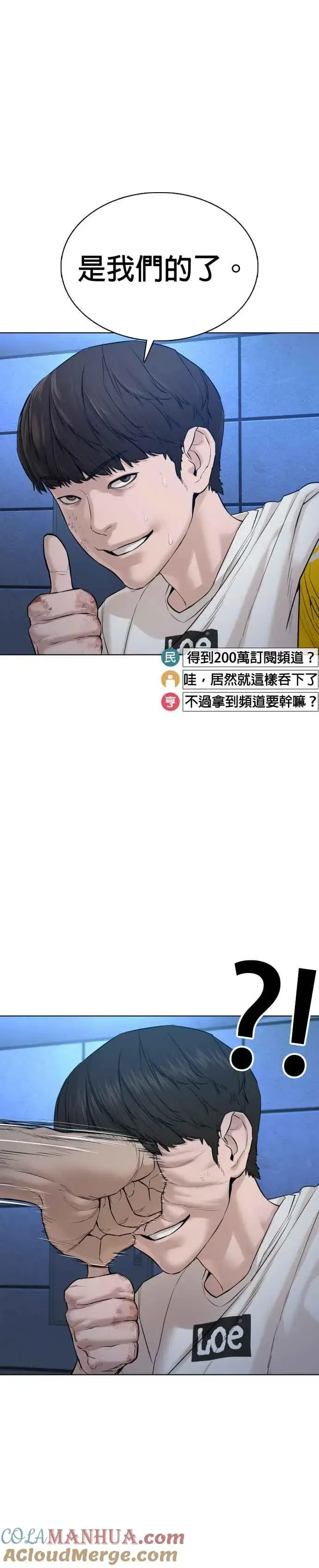 漫画《格斗实况》第73话 在柏油路上就不一样了第4张图
