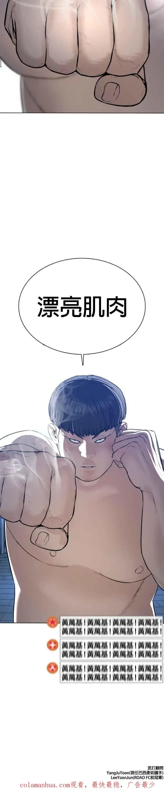 漫画《格斗实况》第73话 在柏油路上就不一样了第47张图