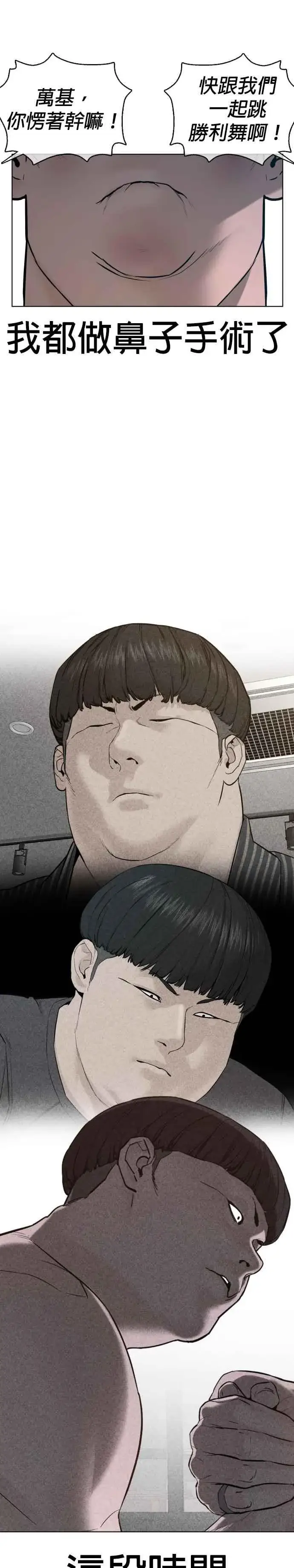 漫画《格斗实况》第74话 要一起洗吗？第11张图