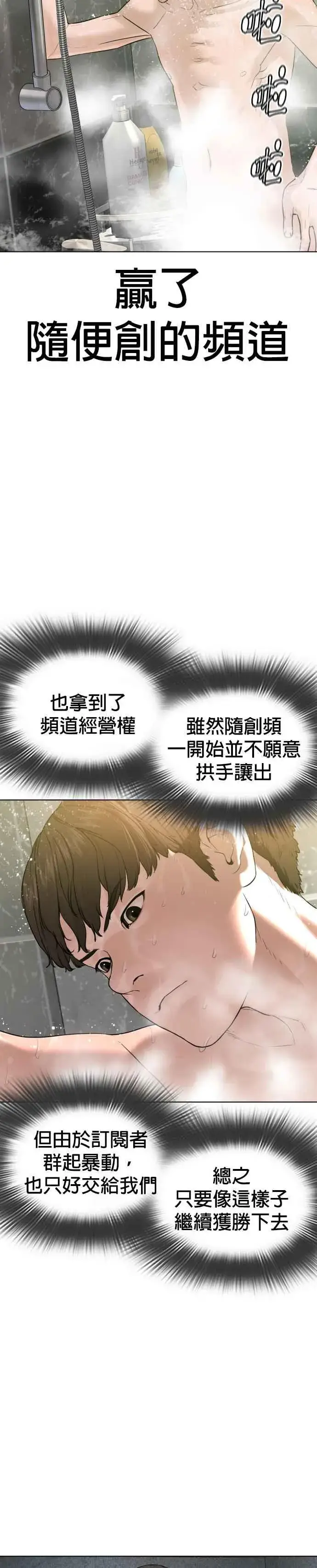 漫画《格斗实况》第74话 要一起洗吗？第15张图