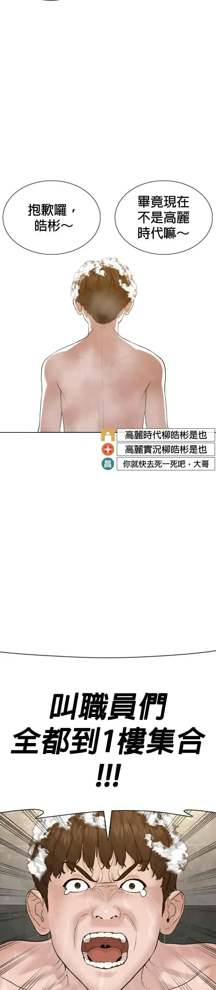 漫画《格斗实况》第74话 要一起洗吗？第24张图
