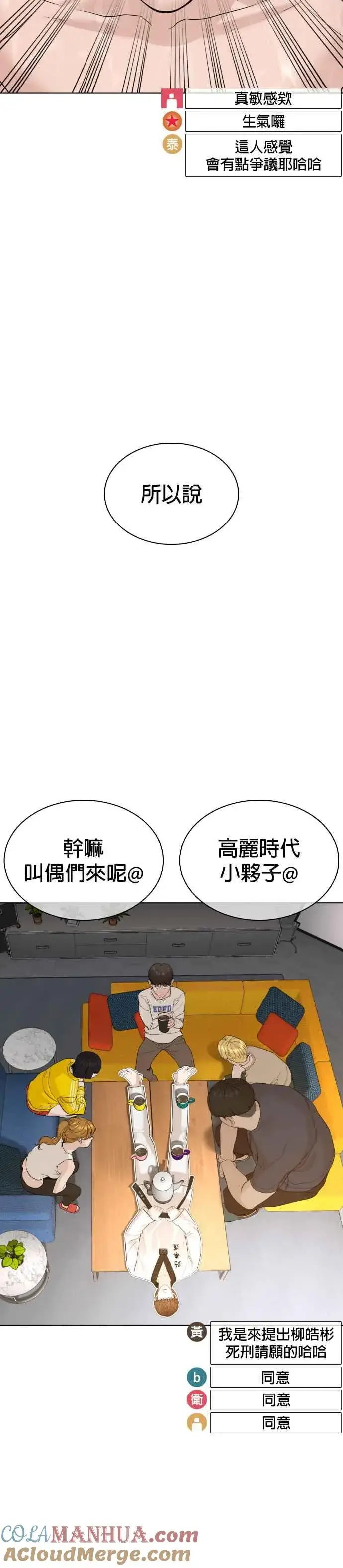 漫画《格斗实况》第74话 要一起洗吗？第25张图