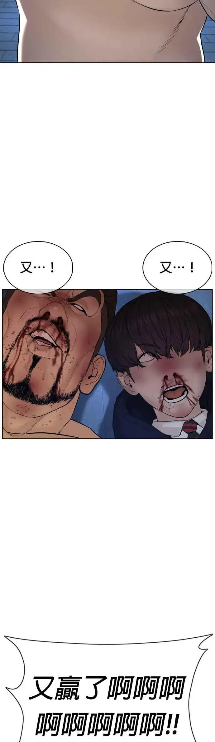 漫画《格斗实况》第74话 要一起洗吗？第3张图