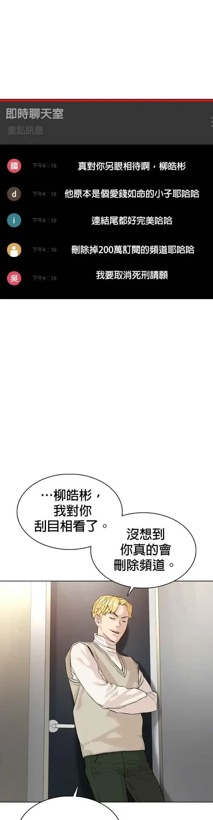 漫画《格斗实况》第74话 要一起洗吗？第32张图