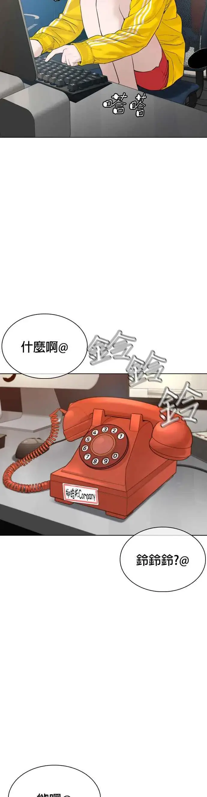 漫画《格斗实况》第74话 要一起洗吗？第36张图
