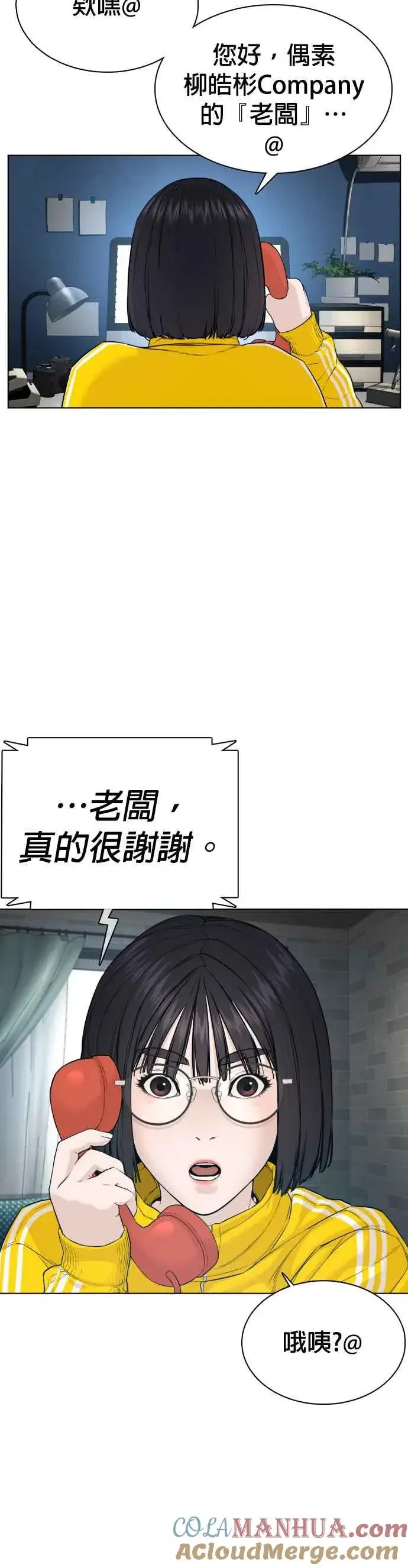 漫画《格斗实况》第74话 要一起洗吗？第37张图
