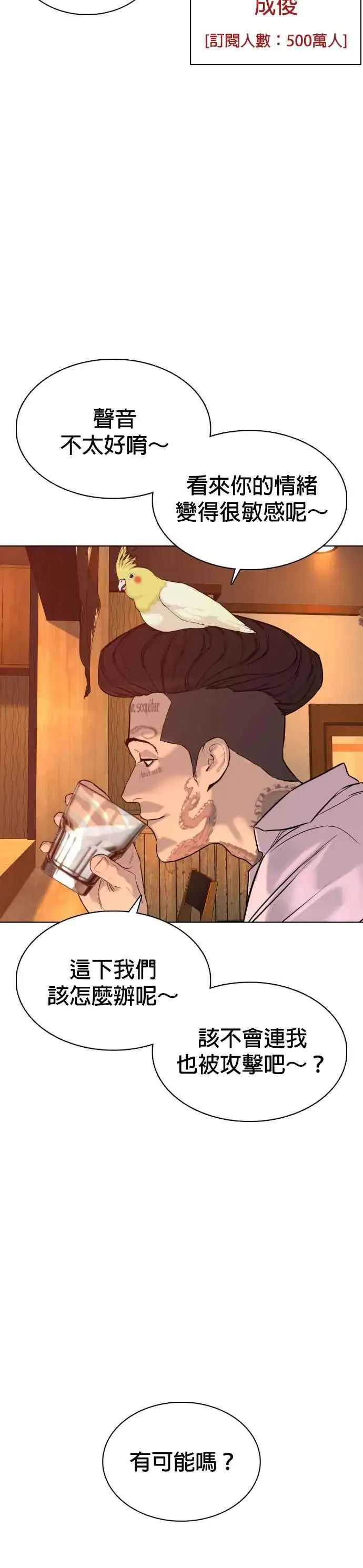 漫画《格斗实况》第74话 要一起洗吗？第42张图