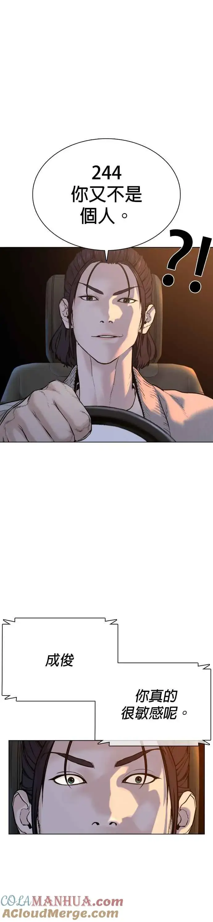 漫画《格斗实况》第74话 要一起洗吗？第43张图