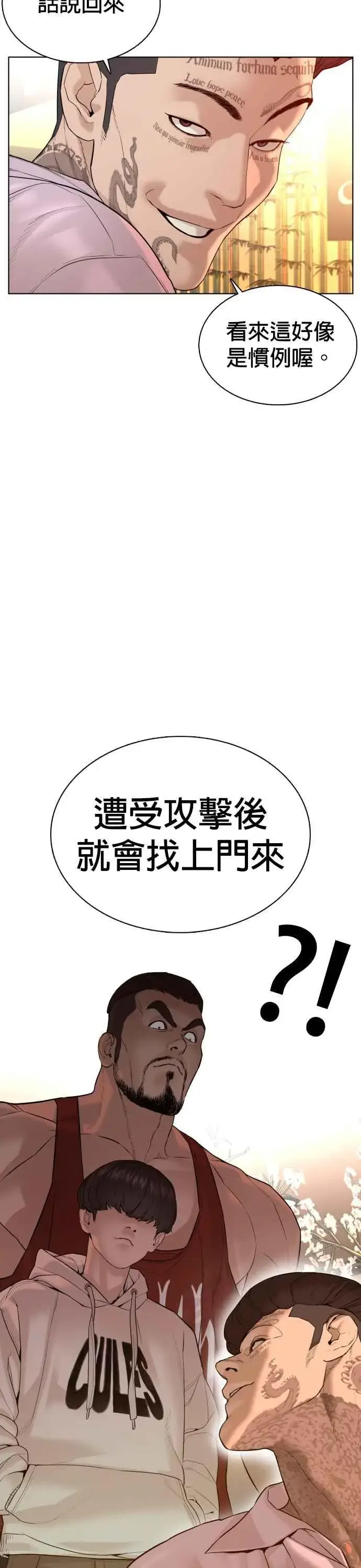 漫画《格斗实况》第74话 要一起洗吗？第47张图