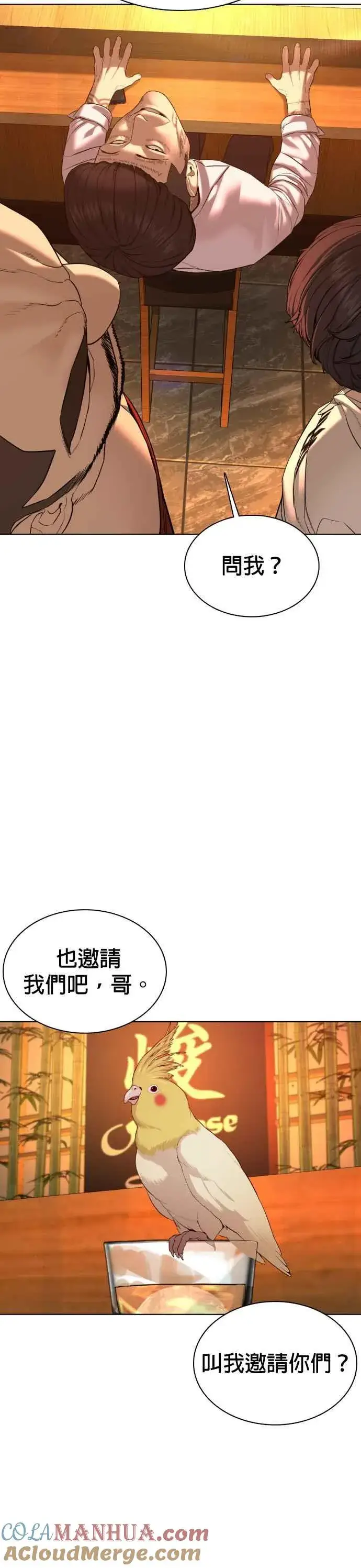 漫画《格斗实况》第74话 要一起洗吗？第49张图