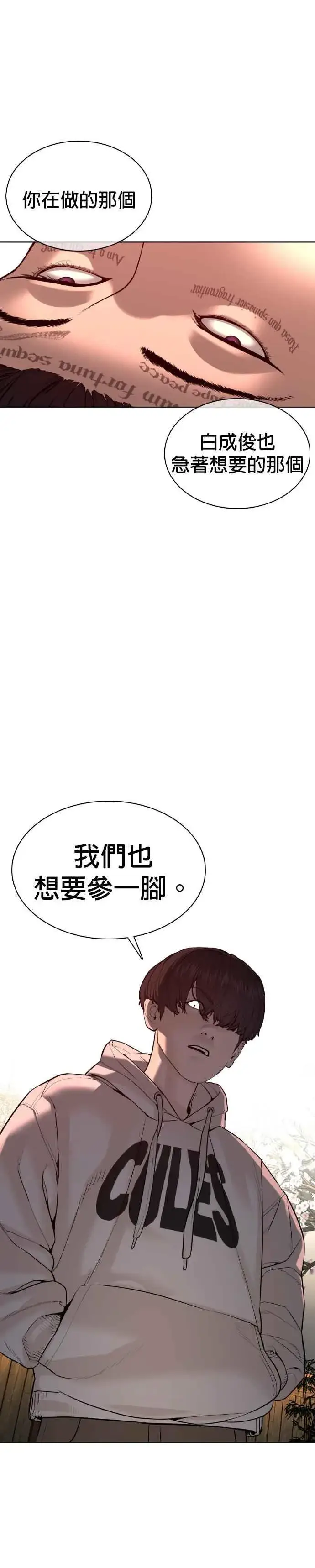 漫画《格斗实况》第74话 要一起洗吗？第50张图
