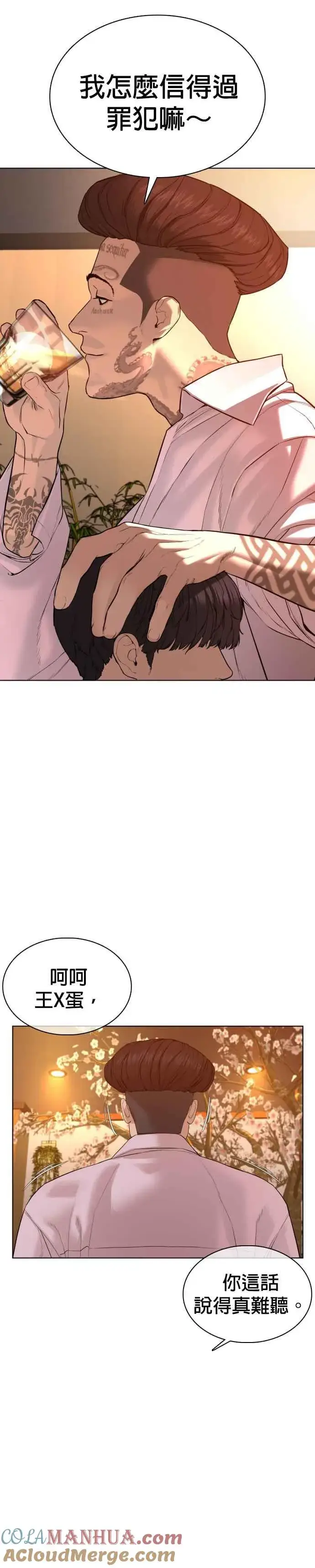 漫画《格斗实况》第74话 要一起洗吗？第52张图