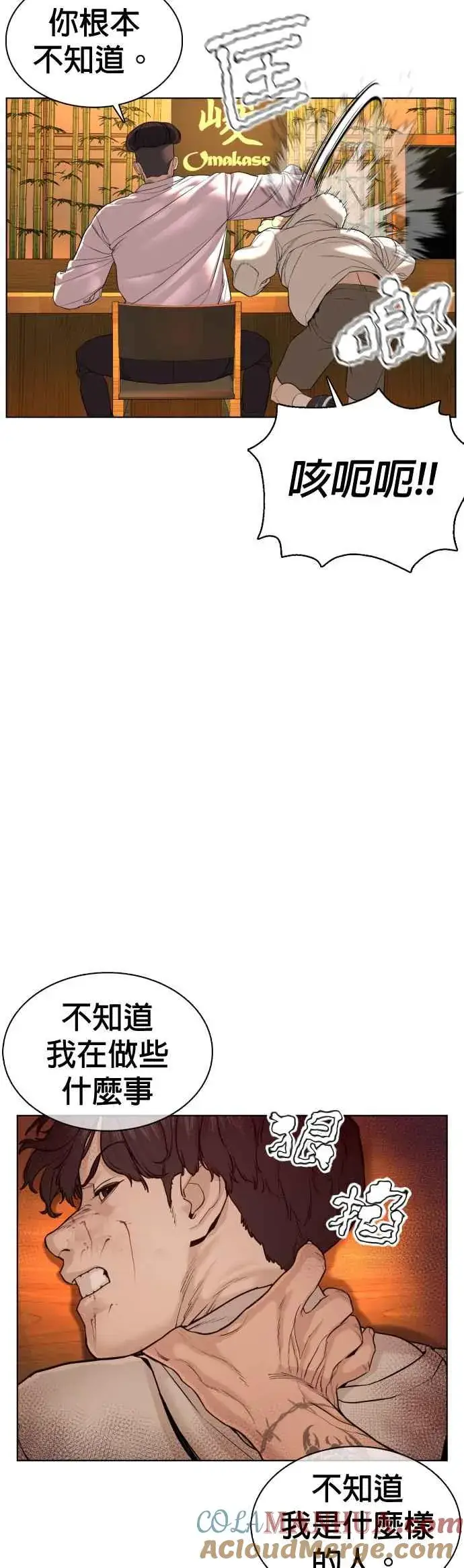漫画《格斗实况》第75话 原来你是在威胁我啊？第10张图