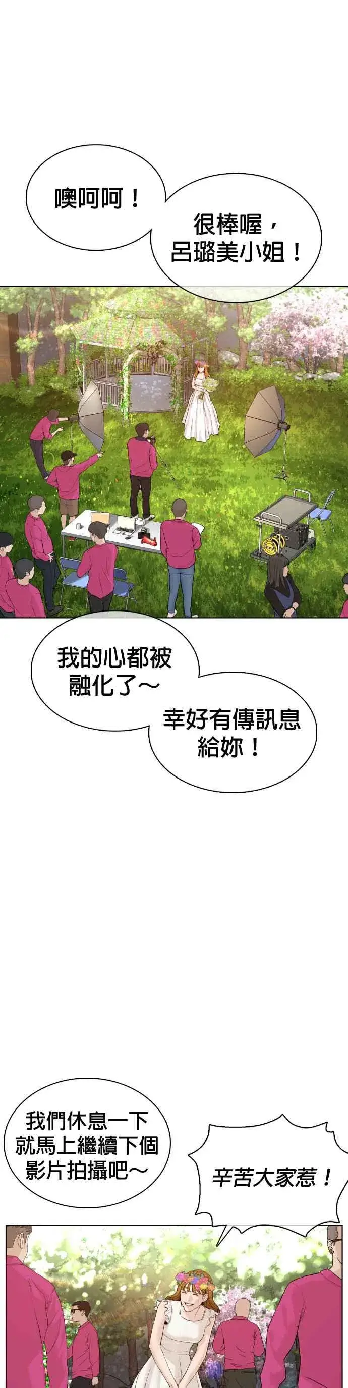漫画《格斗实况》第75话 原来你是在威胁我啊？第17张图